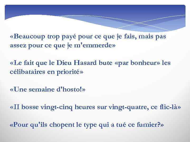  «Beaucoup trop рауé pour се que je fais, mais pas assez pour ce