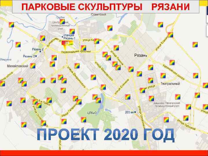 ПАРКОВЫЕ СКУЛЬПТУРЫ РЯЗАНИ 39 