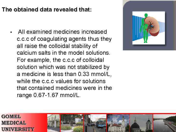 The obtained data revealed that: • All examined medicines increased c. c. c of