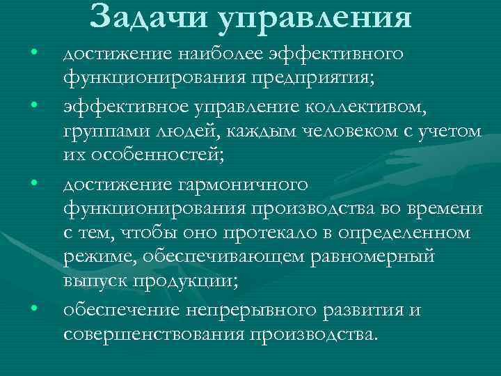 Управление достижениями