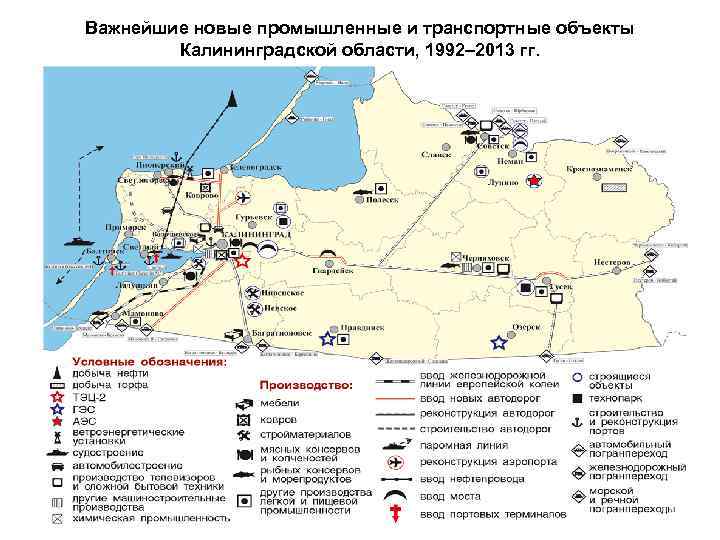 Карта промышленных объектов