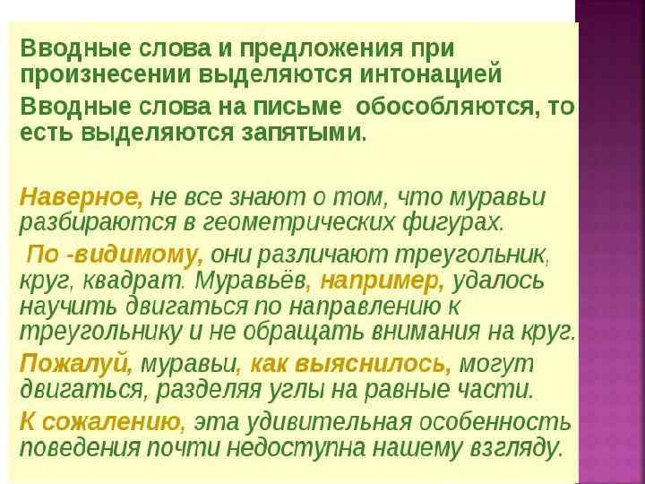 Используется в тексте группа вводных словосочетаний содержащих указание на источник егэ