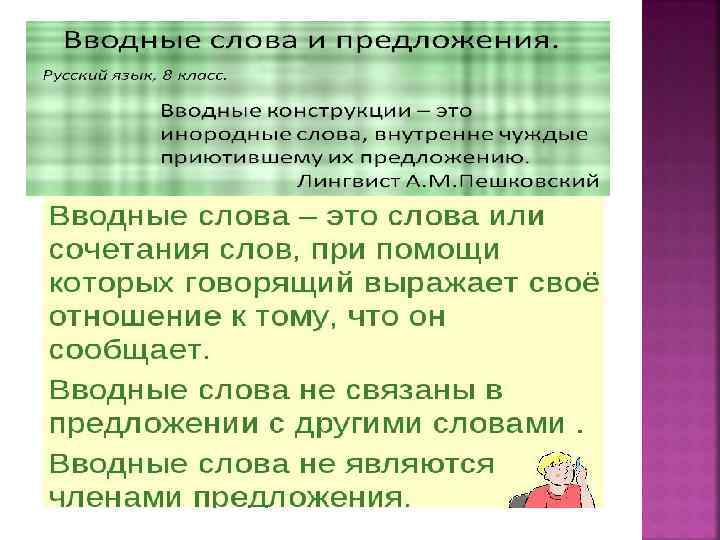 Используется в тексте группа вводных словосочетаний содержащих указание на источник егэ