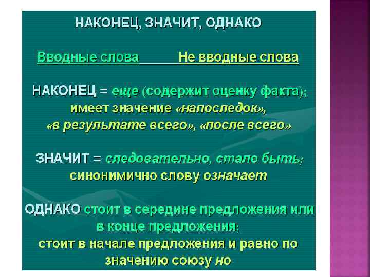 Используется в тексте группа вводных словосочетаний содержащих указание на источник егэ