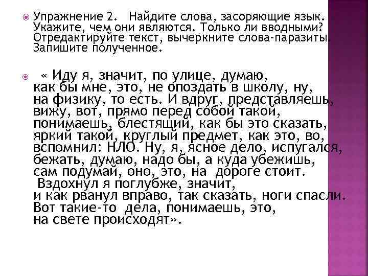 Укажите какие слова являются подчинительным словосочетанием тени ложатся в море лесов