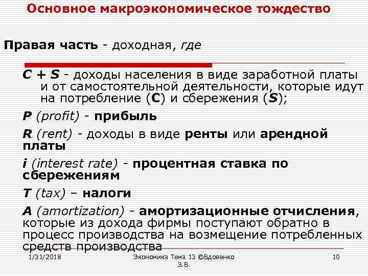 Исходными макроэкономическими показателями для составления проекта бюджета являются