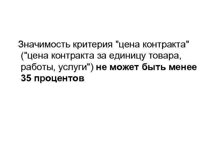 Значимость критерия 