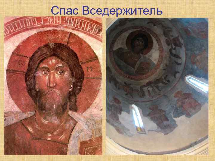  Спас Вседержитель 