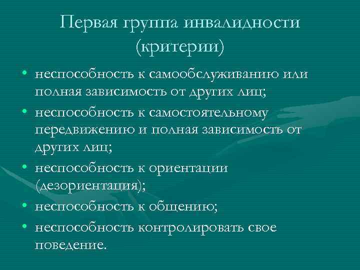 Полная зависимость