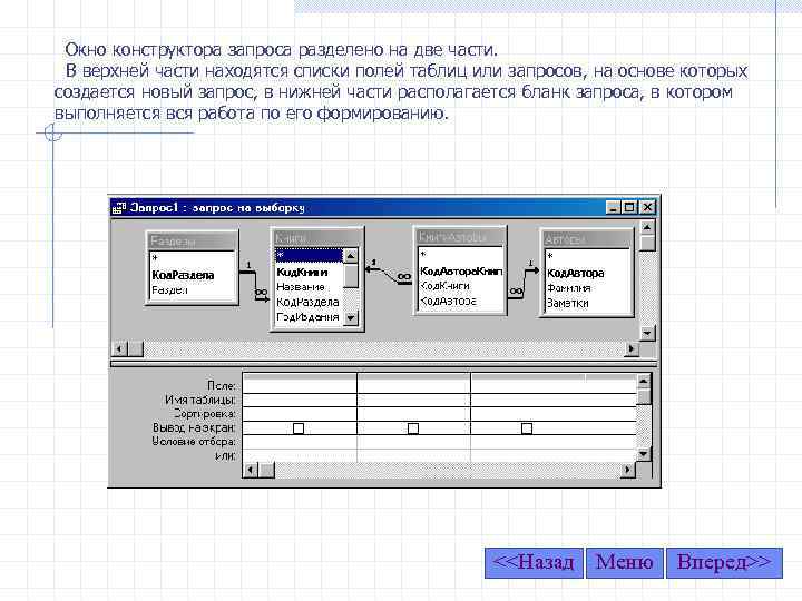 В каком режиме просматривается данная презентация