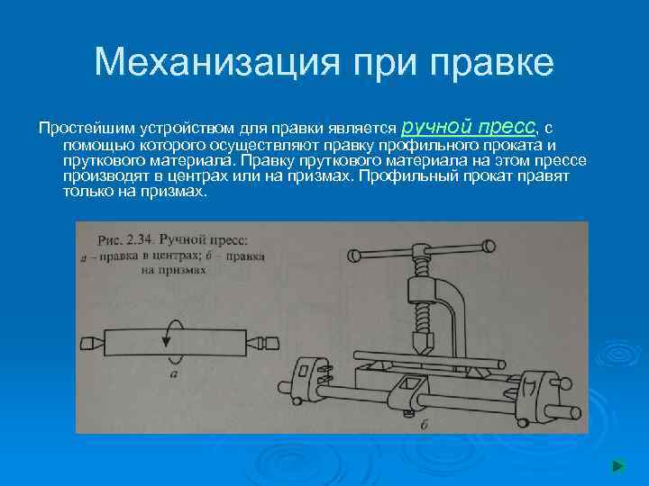 Простые действующие