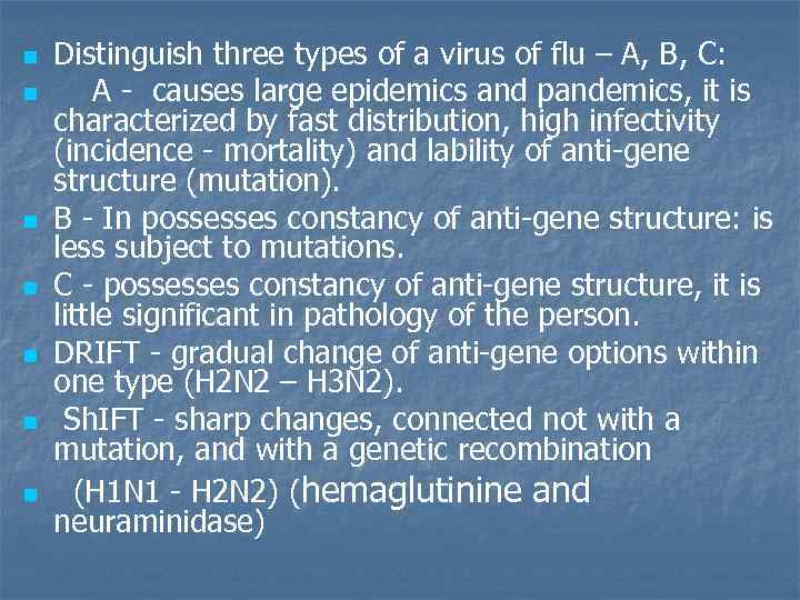 n n n n Distinguish three types of a virus of flu – A,