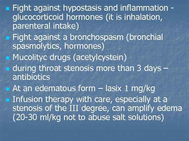 n n n Fight against hypostasis and inflammation glucocorticoid hormones (it is inhalation, parenteral