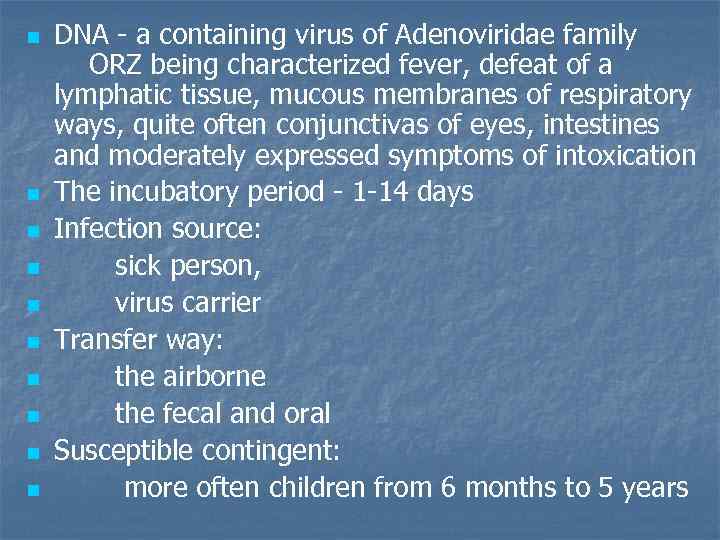 n n n n n DNA - a containing virus of Adenoviridae family ORZ
