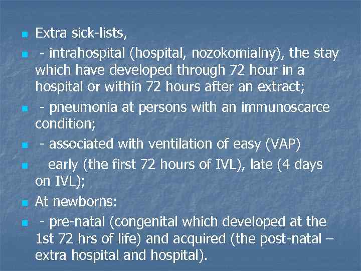 n n n n Extra sick-lists, - intrahospital (hospital, nozokomialny), the stay which have