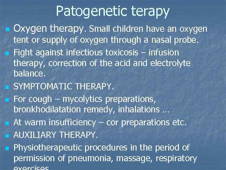 Patogenetic terapy n n n n Oxygen therapy. Small children have an oxygen tent