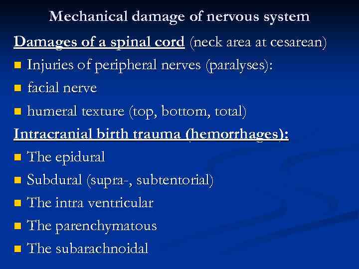 Mechanical damage of nervous system Damages of a spinal cord (neck area at cesarean)