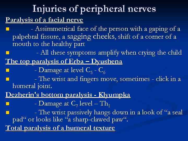 Injuries of peripheral nerves Paralysis of a facial nerve n - Assimmetrical face of