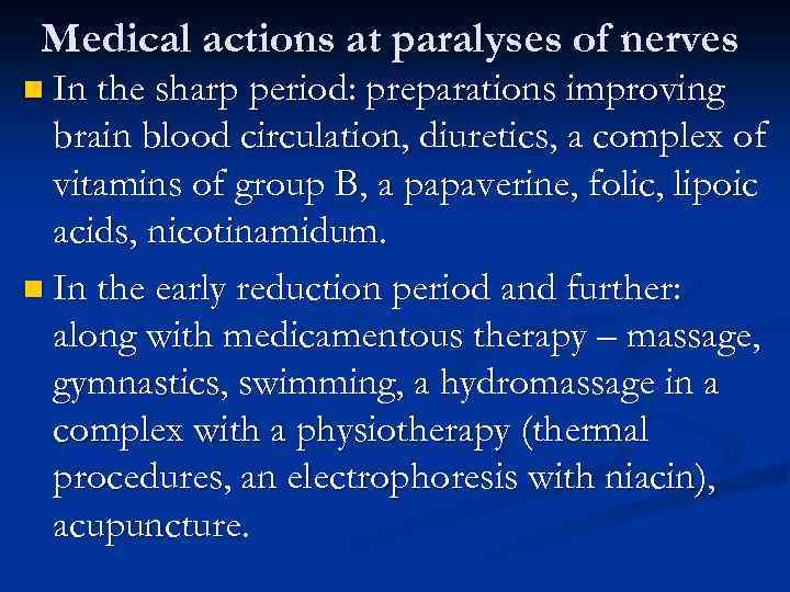 Medical actions at paralyses of nerves n In the sharp period: preparations improving brain