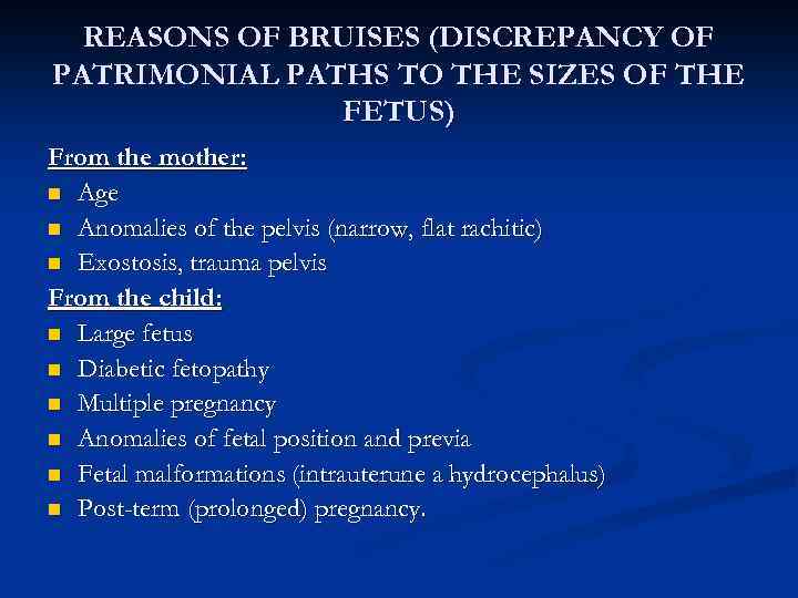 REASONS OF BRUISES (DISCREPANCY OF PATRIMONIAL PATHS TO THE SIZES OF THE FETUS) From