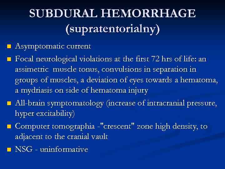 SUBDURAL HEMORRHAGE (supratentorialny) n n n Asymptomatic current Focal neurological violations at the first