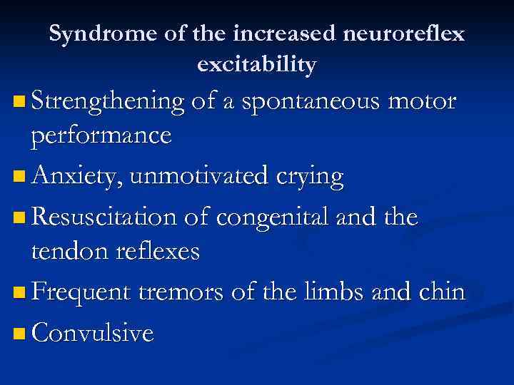 Syndrome of the increased neuroreflex excitability n Strengthening of a spontaneous motor performance n