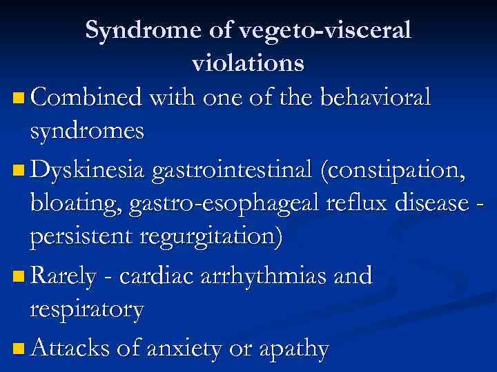 Syndrome of vegeto-visceral violations n Combined with one of the behavioral syndromes n Dyskinesia