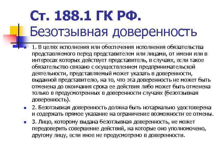 Ст 188