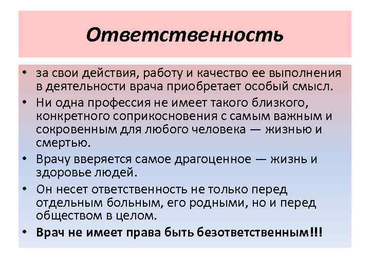 Социальная деонтология