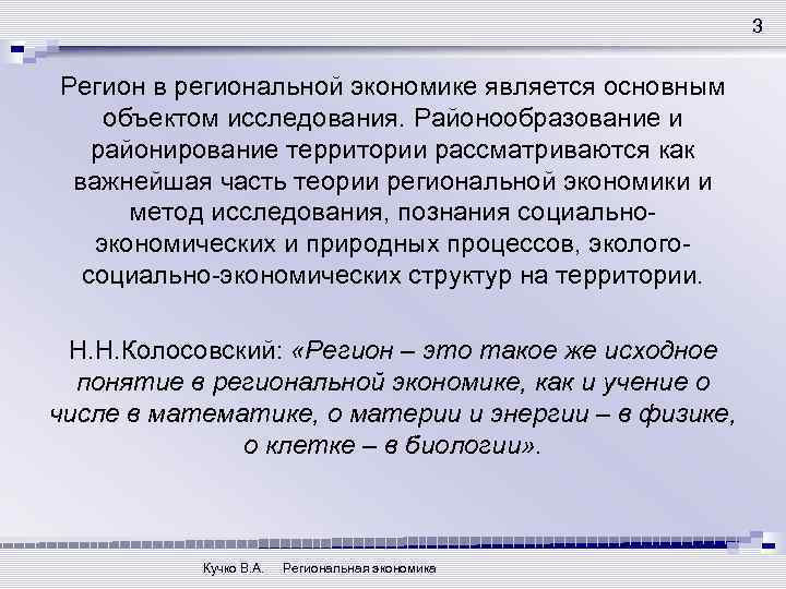 Предметом изучения экономики как хозяйства является производство мебели для кухни