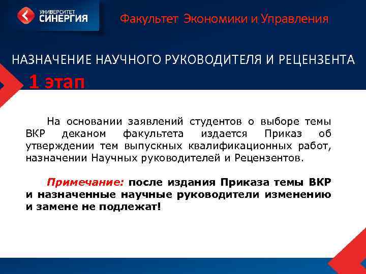 В управлении назначены