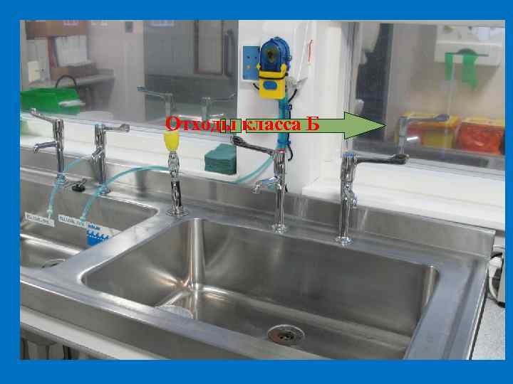 Отходы класса Б Отходы класса Г Отходы класса А 