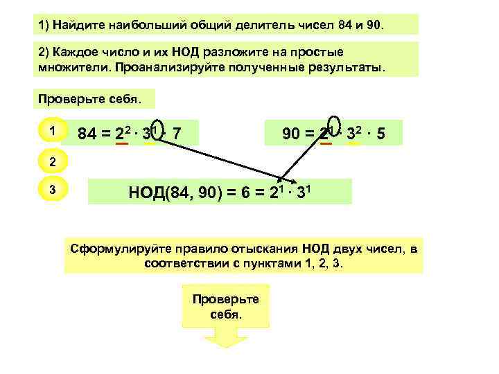 Одинаковые делители чисел. Разложение числа на делители. Разложить число на делители. Разложить на простые множители 16. Разложи на простые множители 1200.