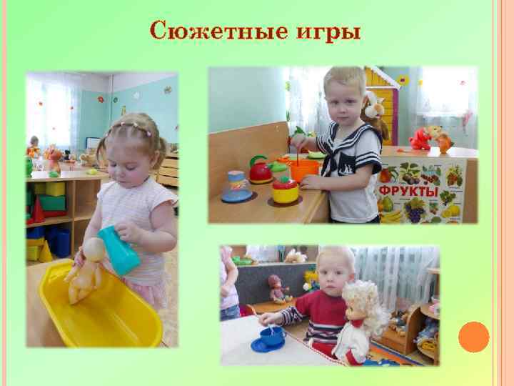 Сюжетные игры 