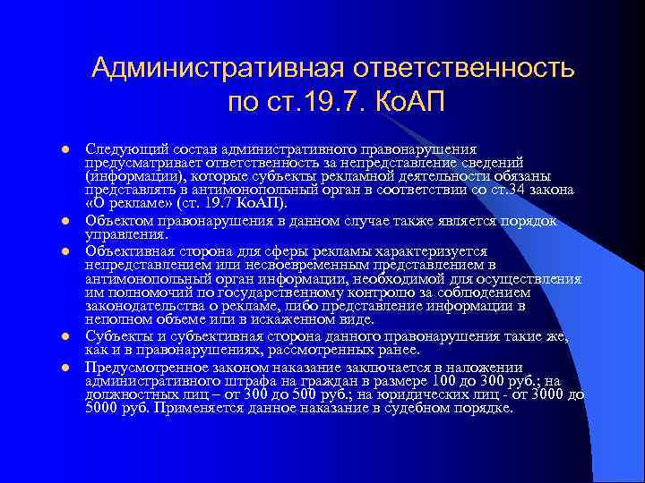 Решение антимонопольного органа о соответствии проекта соглашения в письменной форме