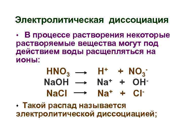 Вещества могут