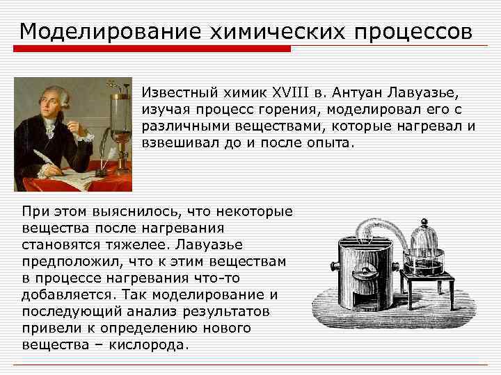 Известные процессы