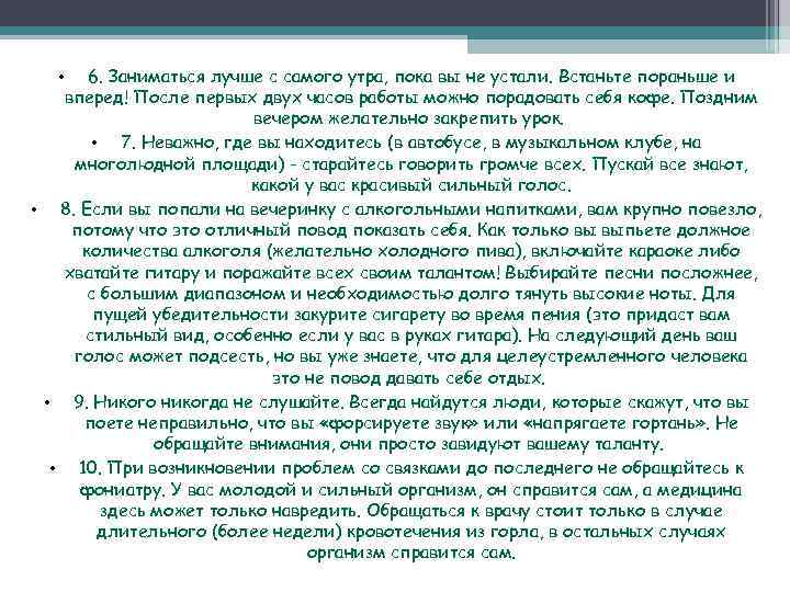 6. Заниматься лучше с самого утра, пока вы не устали. Встаньте пораньше и вперед!