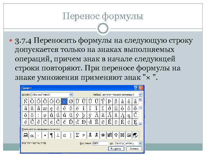 Как перенести на другую строку