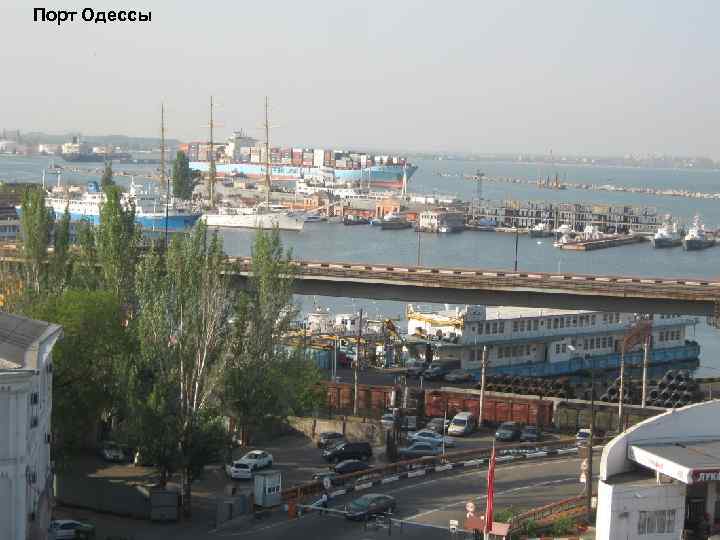 Порт Одессы 