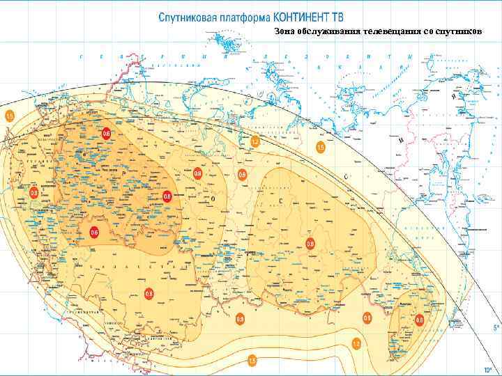 Зона обслуживания телевещания со спутников 