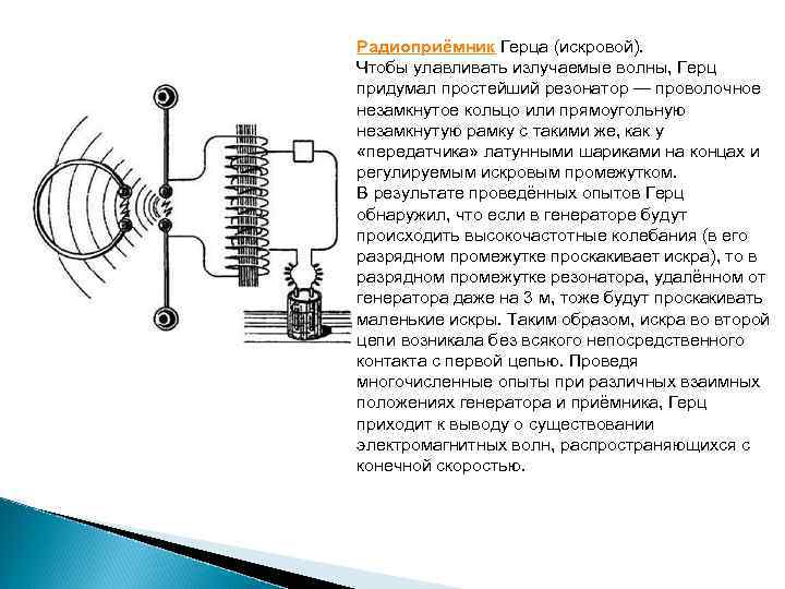 Искровой передатчик схема