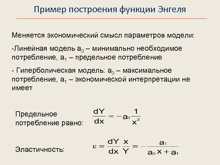 Нелинейные модели машинного обучения