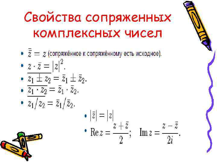 История комплексных чисел проект