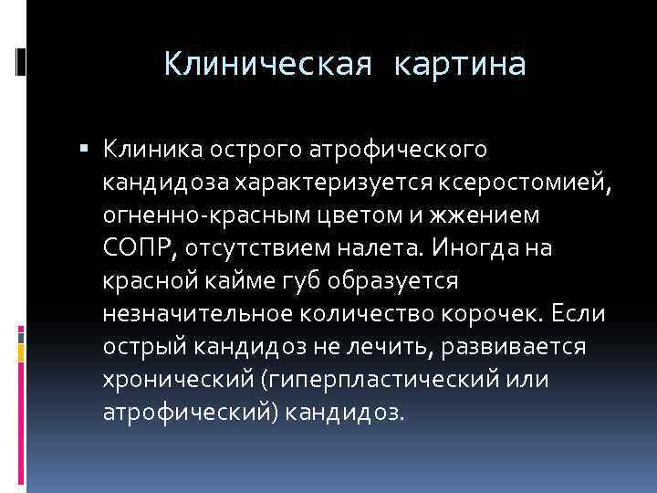 Клиническая картина ботулизма характеризуется тест с ответами