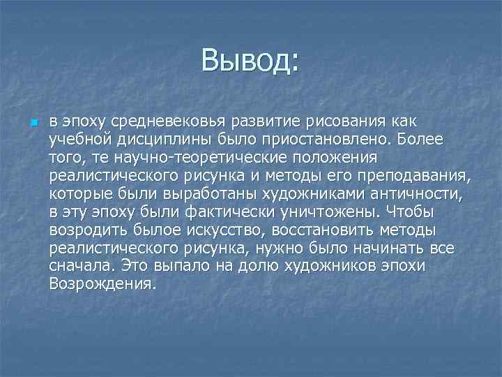 Знаменитые ученые европейского средневековья 6 класс