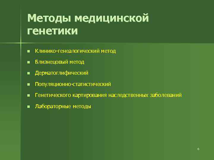 Современные методы и модальности получения медицинских изображений