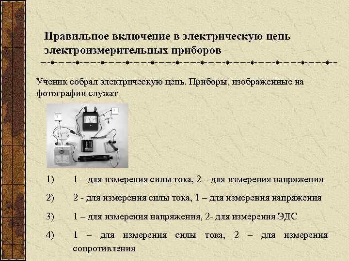 Как правильно включить