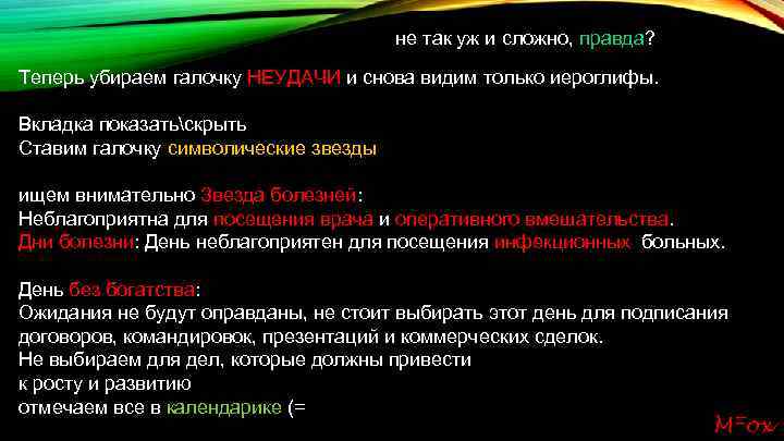 не так уж и сложно, правда? Теперь убираем галочку НЕУДАЧИ и снова видим только
