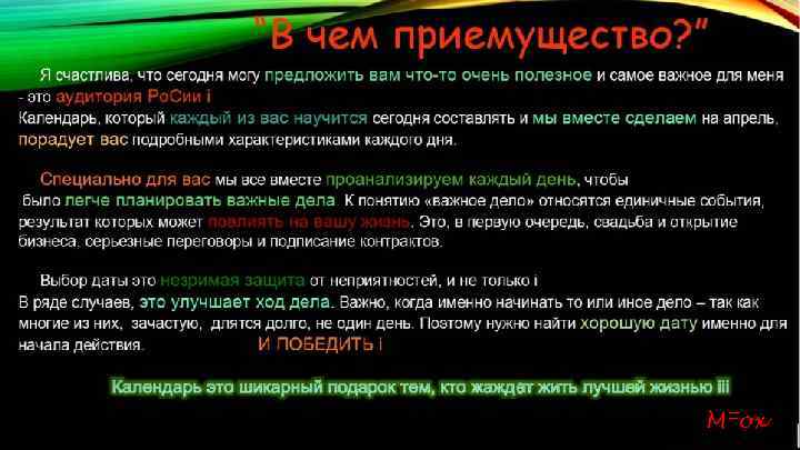 “В чем приемущество? ” Я счастлива, что сегодня могу предложить вам что-то очень полезное